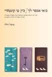בואי, אספר לך / ב'ין, טי קונטארי: עיון רב-תחומי בסיפורים אישיים של מספרות עממיות דוברות ספרדית-יהודית