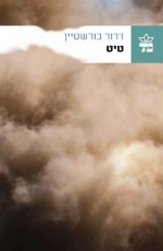 טיט טיט
