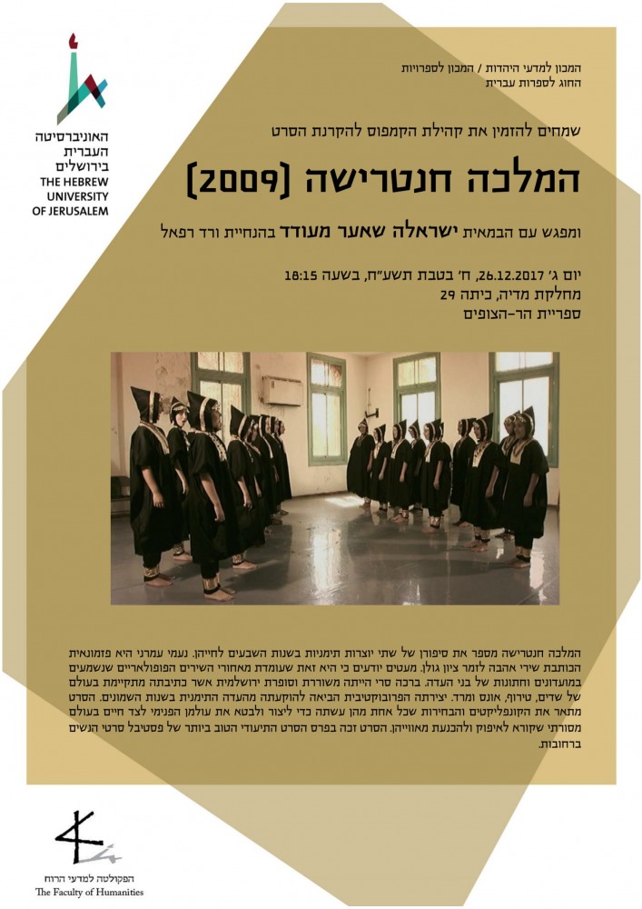 פוסטר