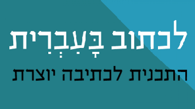 יוצרת